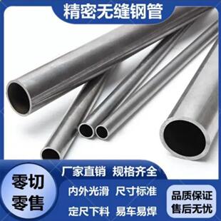 精密无缝钢管外径31 33 35 37 39毫米壁厚2 3 4 5mm碳钢圆管切割