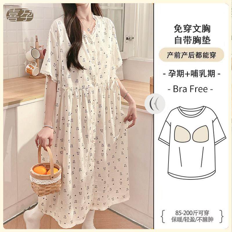 带胸垫医院待产裙夏季薄款产后月子服进产房哺乳睡裙怀孕孕妇睡衣,孕妇装/孕产妇用品/营养,家居裙,淘宝优惠券,粉丝福利购,淘宝优惠卷