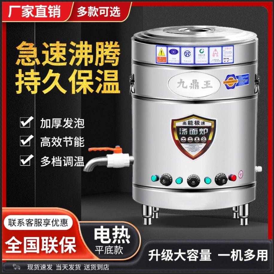 煮面 面炉商用煮面 面桶面 面馆电用瓦斯燃气多功能保温煲粥卤肉