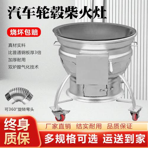 新款柴火灶家用烧木柴农村汽车轮毂柴火炉可移动大锅台双钢圈地锅