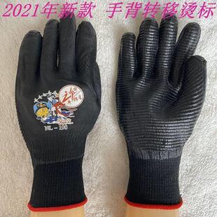 软胶片牛郎星手套正品山东费县加厚耐磨防水防滑耐磨工作劳保手套
