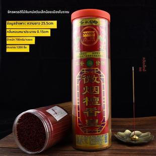 古城天然檀香皇微烟竹签香线香观音财神平安供佛香室内环保熏香