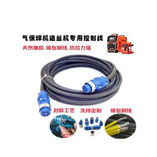 气保焊机天然橡胶控制线锡包铜线6芯7芯送丝机连接线延长线信号线