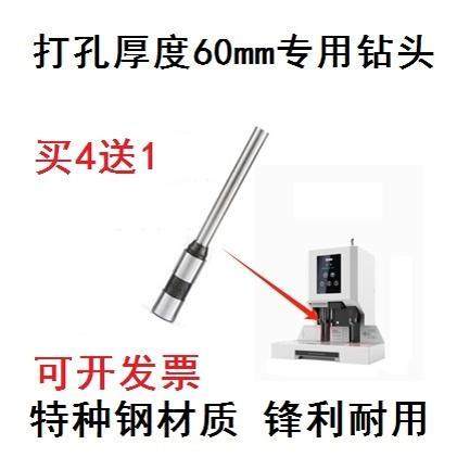 科密CM-60N雷神S-60金典GD-N8806盆景B360YR装订机钻刀钻头6*60,办公设备/耗材/相关服务,装订耗材,淘宝优惠券,粉丝福利购,淘宝优惠卷