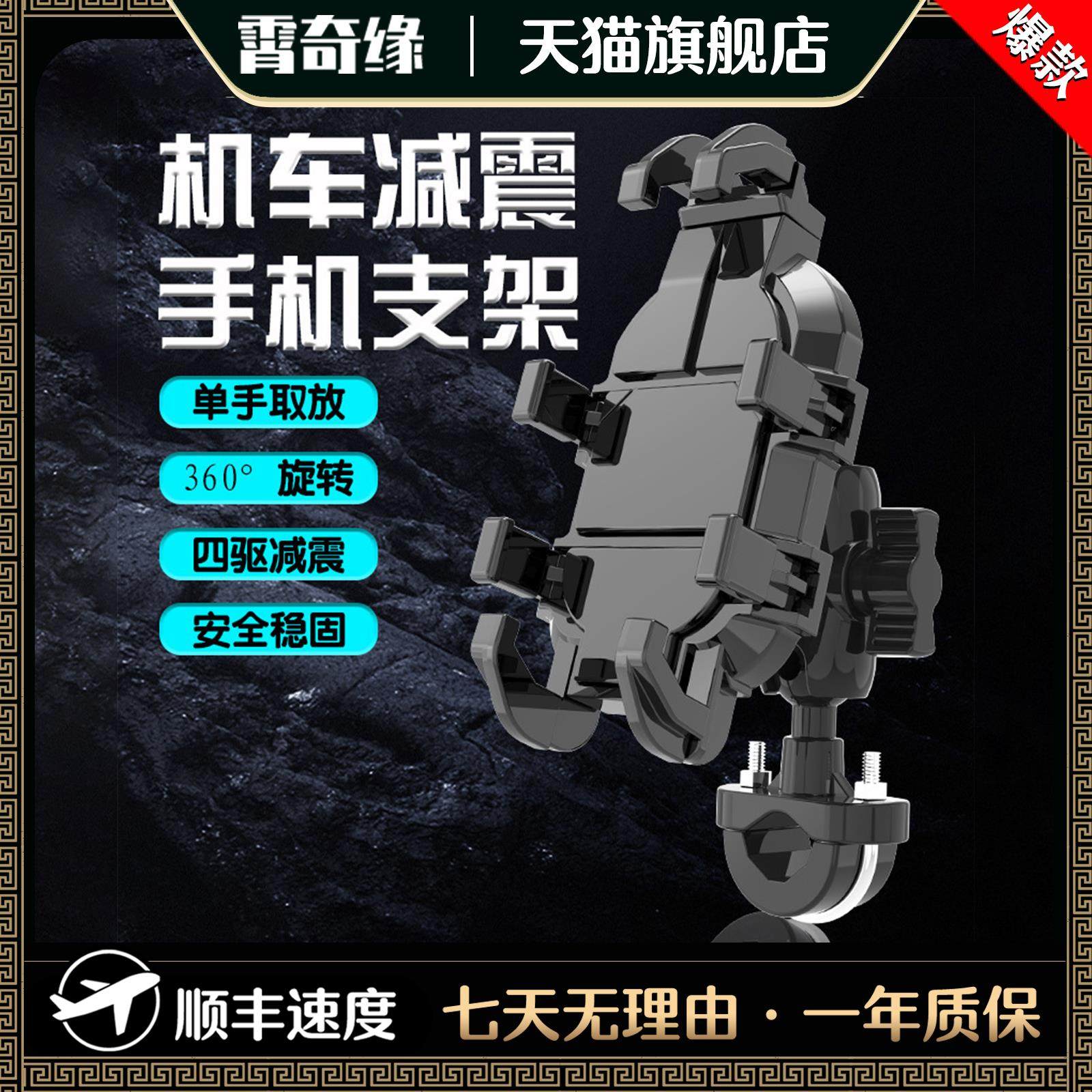 机车合金手机架减震外送电动车电瓶车自行车自行车骑行八爪导航支