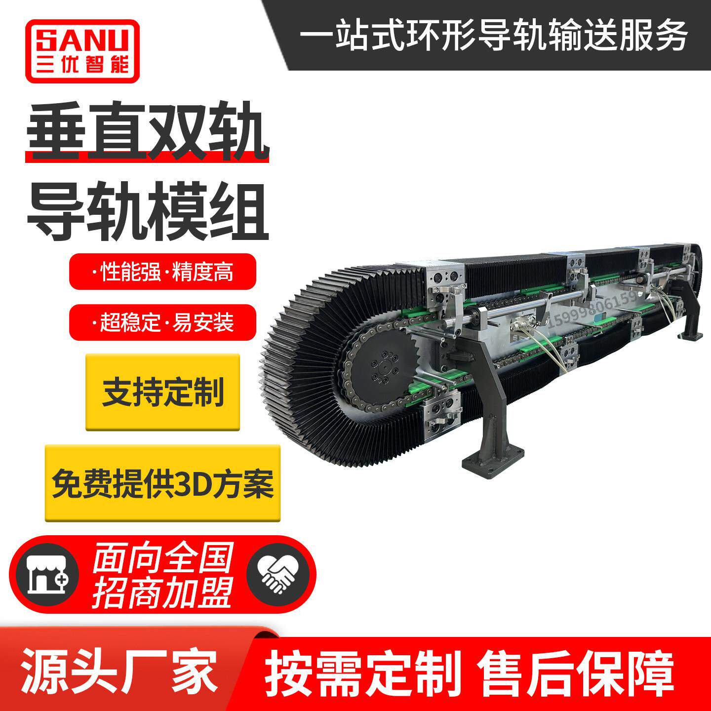 垂直双轨导轨环形滑轨输送线椭圆形环形水平导轨循环线环形导轨