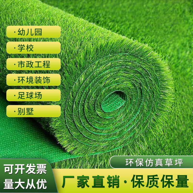 仿真草坪跨境出口休闲草装饰造景人造草坪户外假草皮环保学校操场