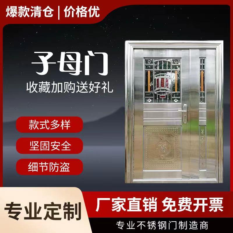 子母门304不锈钢进户门室内门双开花枝农村自建房双开大门子母门