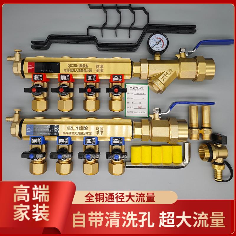 一寸大流量地暖分水器地暖家用地热分水器全铜1寸水暖暖气集水器