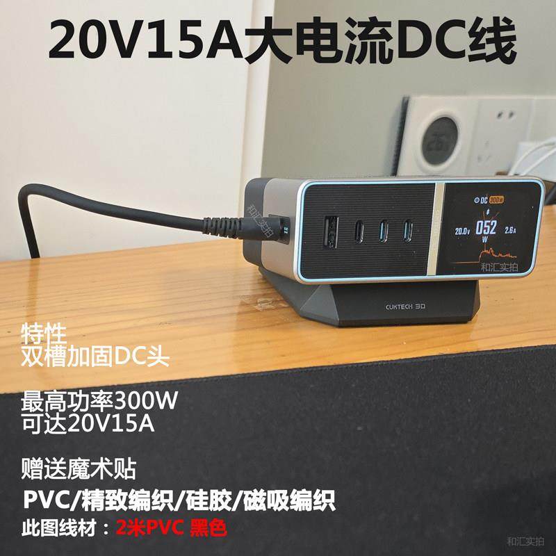 酷态科30U线 线300W拯救者氮化镓15A配接器充电替代C245华硕hota