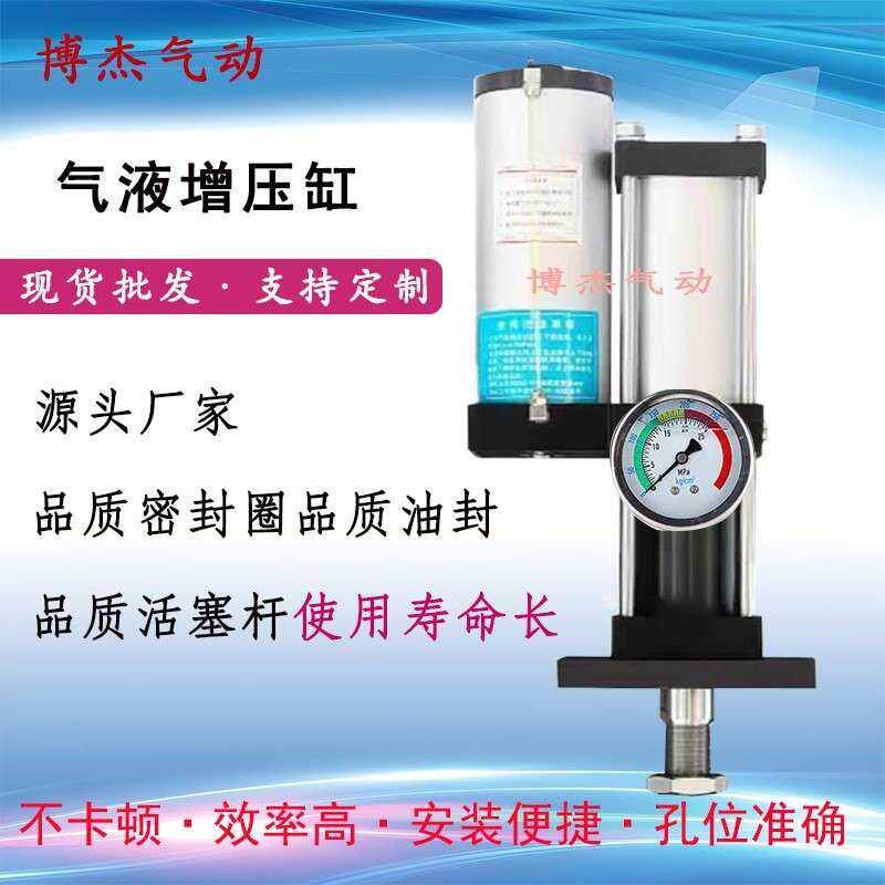 气液增压缸 液压缸 MPT标准型3T5T10T20T 气动增压器 增压缸定制