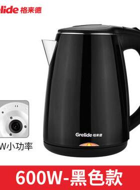 Grelide/格来德 D1206A1低功率电热烧水壶学生宿舍家用不锈钢800w