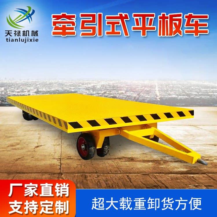 厂区工业仓储重型平板车大吨位堆高机牵引平板推车车间周转车