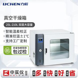 力辰科技真空干燥箱实验室真空烘箱电热恒温工业烘干烤箱抽真空泵