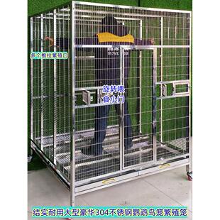 大号鹦鹉鸟笼繁殖笼 豪华304不锈钢结实耐咬鹦鹉别墅笼观赏防羽粉