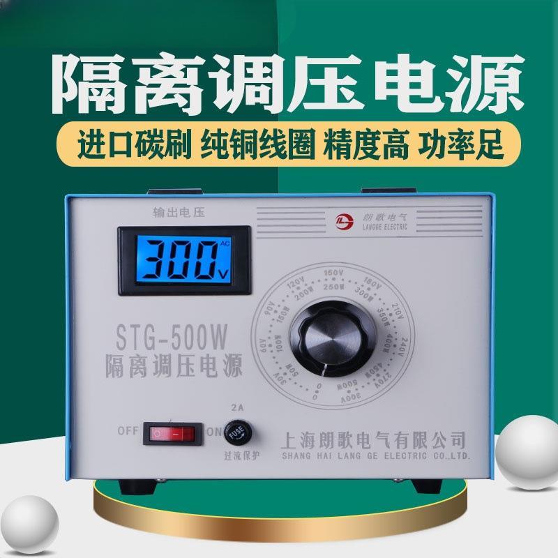 单相220V隔离调压器500W两层绕组1KW数显2K交流电源3KW可调变纵之