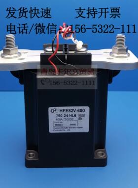 HFE82V-600/1000 750-12 24-HL6 HB6直流继电器接触器600A1000VDC