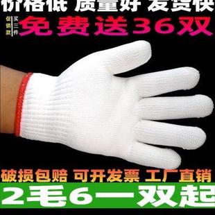 手套棉线劳保耐磨工作加厚白棉纱尼龙男女劳动劳工地干活修车防护