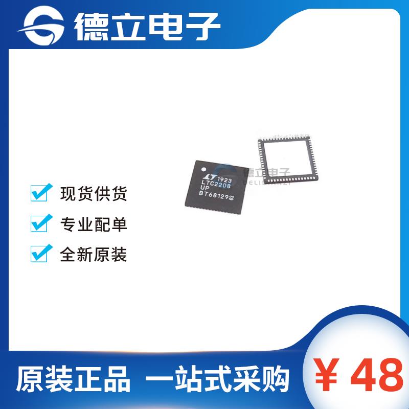 全新原装 LTC2208IUP LTC2208UP 封装QFN64 模数转换器芯片 现货