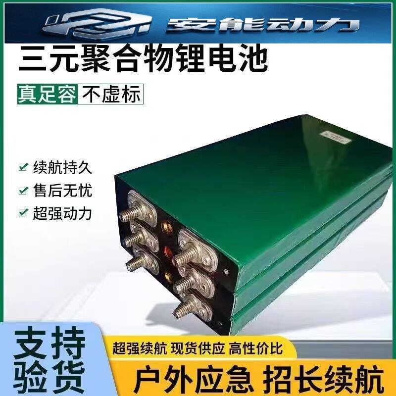 光宇3.7v24Ah30ah三元聚合物大容量电动车动力电芯锂电池48v60v72