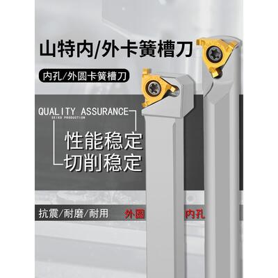 烧结钢内孔槽刀Snr0013N16不锈钢外圆槽刀片浅槽刀片切削槽