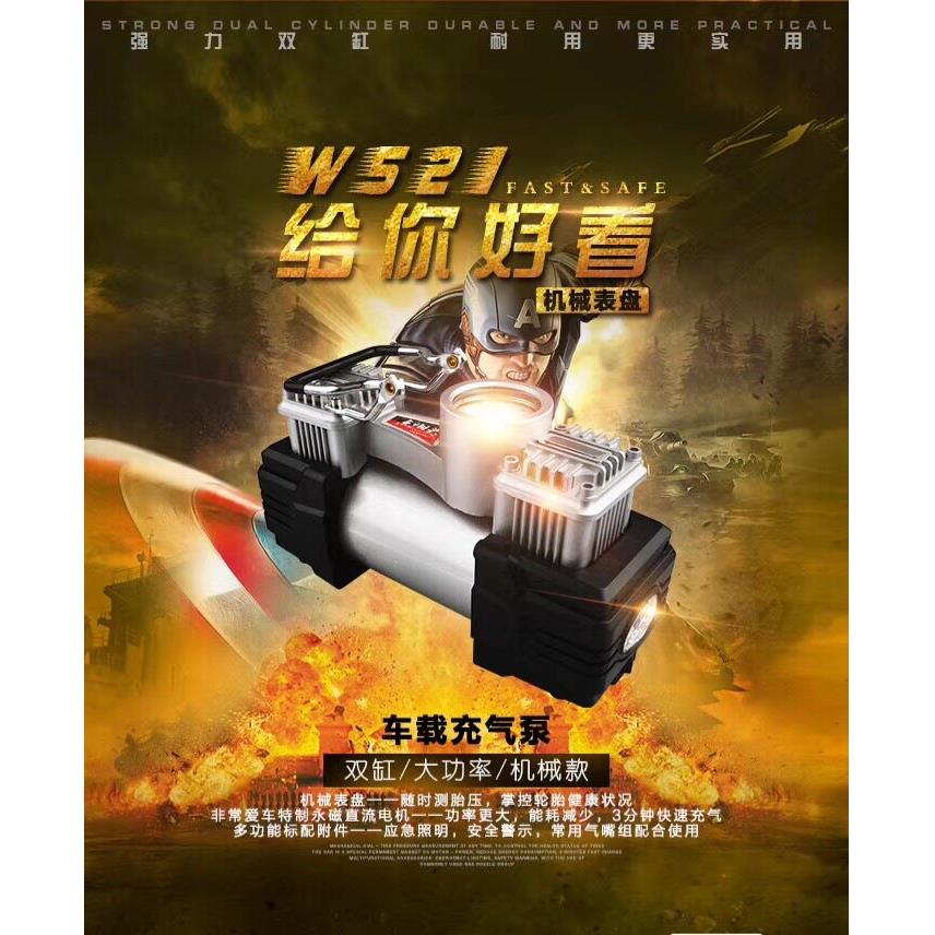 点烟头品牌W521双缸充气泵功率大充气快出口型产品