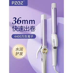 PZOZ负离子卷发棒持久定型不伤发36mm大波浪蛋卷宿舍小功率电卷棒