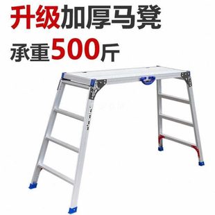 修家用脚手架工程加厚作业台 马凳折叠便携铝合金梯子洗车台室内装