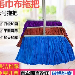 地拖家用墩布 毛巾布拖把工厂酒店办公室单位排拖不掉毛吸水老式