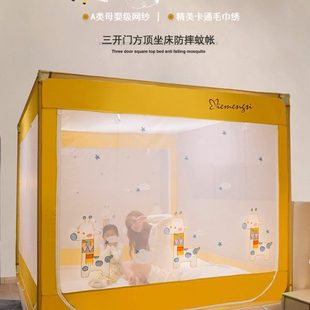 全底婴儿童防摔蚊帐u型U拉链三开门加固支架加密厚绣花 家用坐床式