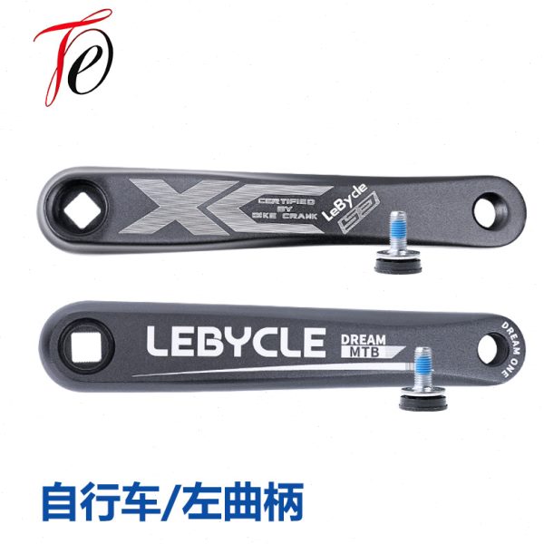 山地自行车牙盘脚踏连接杆脚拐脚蹬杆铝合金曲柄左柄腿通用配件