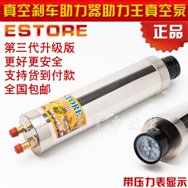 包邮第三代全不锈钢刹车助力器辅助王真空泵加力 汽车改装配件