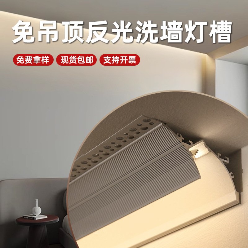 洗墙灯反光槽铝槽免吊顶铝合金回光槽明装线型灯客厅悬浮线形灯槽