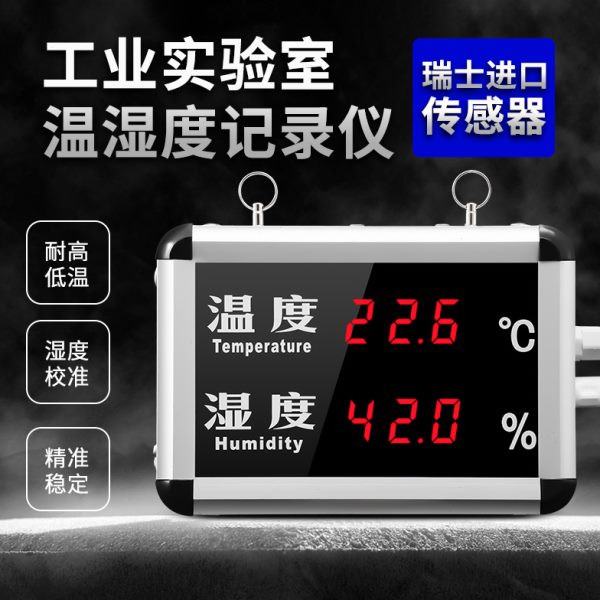 家用室内仓库工业级温度湿度表显示屏大屏温湿度计高精度显示器