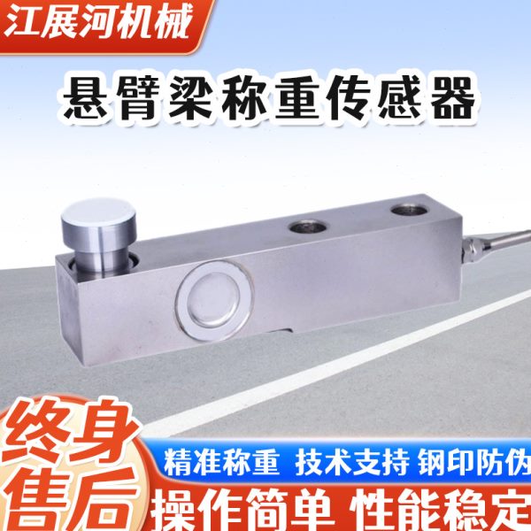 悬臂梁称重传感器精度10吨地磅称重传感器测力模块搅拌站电子秤
