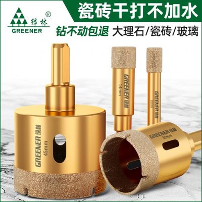 绿林开孔器瓷砖打孔钻头玻璃神器大全大理石材专用磁砖干打手电钻