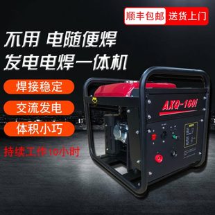 汽油发电电焊一体机柴油发焊机家用户外220V两用直流电焊进口160i