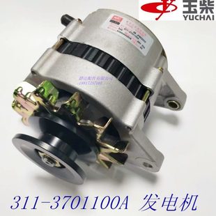 原装 载机24V 玉柴YC6108G发动机6B125发电机311 3701100铲车30装