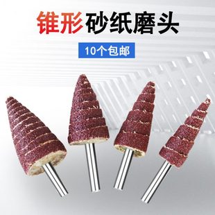 带柄锥形磨头螺旋砂纸片电磨配件尖头百叶轮根雕木工打磨抛光工具