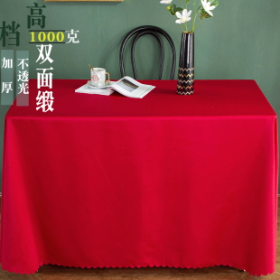 白色会议桌布办公布艺高档定制长方形纯色餐桌广告桌U布定制logo
