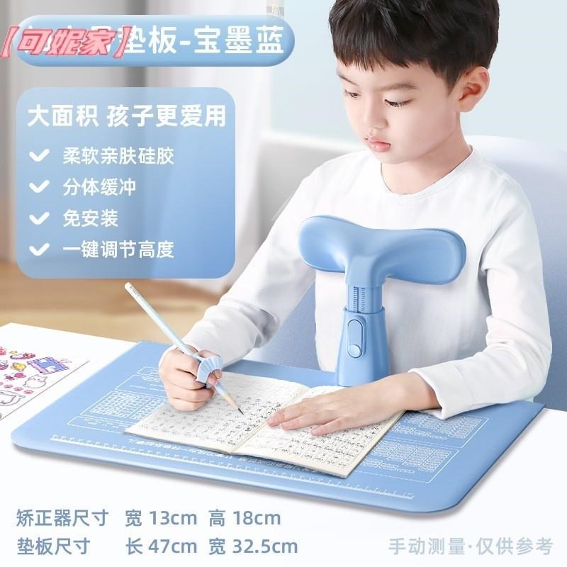 云浩百货阅读姿势坐姿调整器防低头写字板小学生保护视力纠正神器