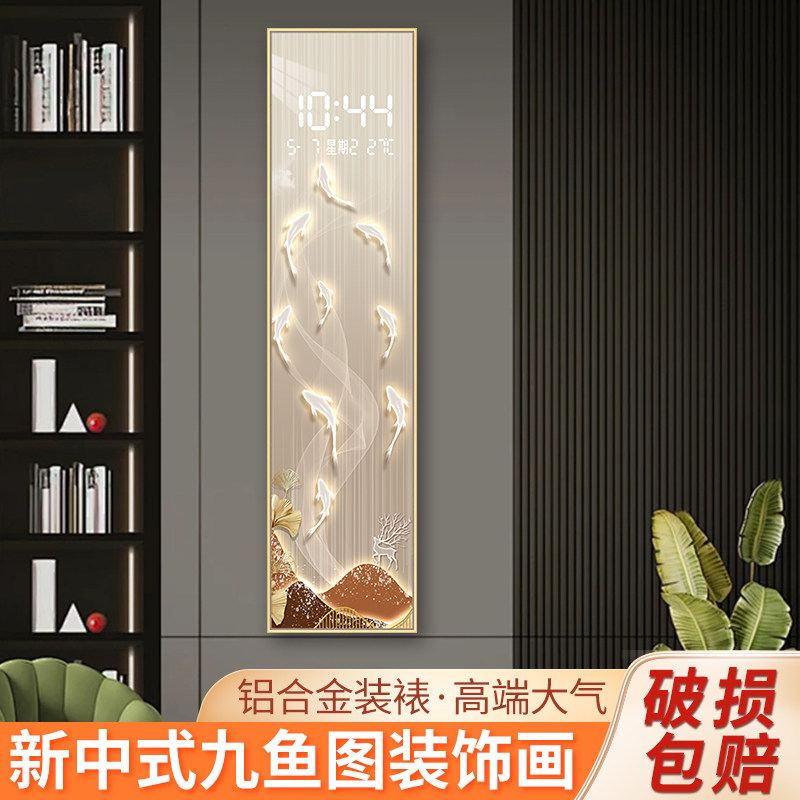 九鱼图挂画插电客厅电视背景墙壁画床头装饰画带时U钟走廊过道定,家居饰品,现代装饰画,淘宝优惠券,粉丝福利购,淘宝优惠卷