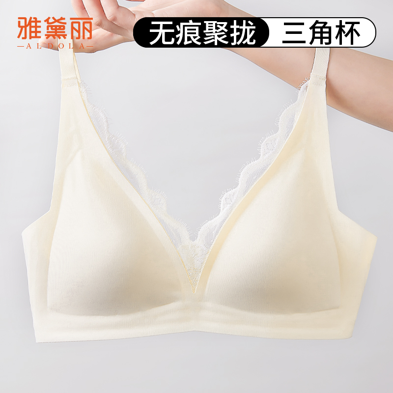 雅黛丽内衣女小胸薄款无痕透气文胸无钢圈一片式法式三角杯胸罩女