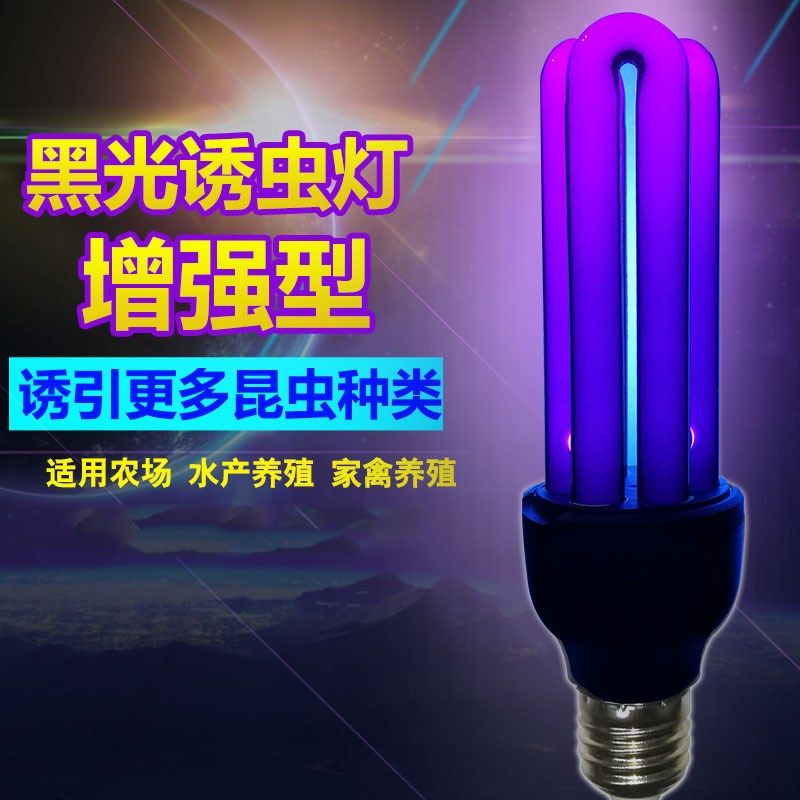 诱虫灯养殖鱼塘防水定时器智能定时水H湖养鱼喂鱼户外捕虫器黑光,家装灯饰光源,LED球泡灯,淘宝优惠券,粉丝福利购,淘宝优惠卷