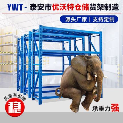 铁制轻型仓储货架可拆卸组装式轻B型中型仓储货架工人仓库轻型货