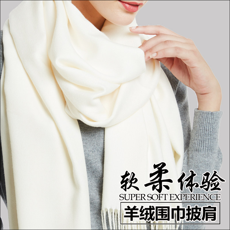 秋冬季加厚超大披肩两用男女白色米色粉灰色羊毛S长款纯色羊绒围,服饰配件/皮带/帽子/围巾,围巾/丝巾/披肩,淘宝优惠券,粉丝福利购,淘宝优惠卷