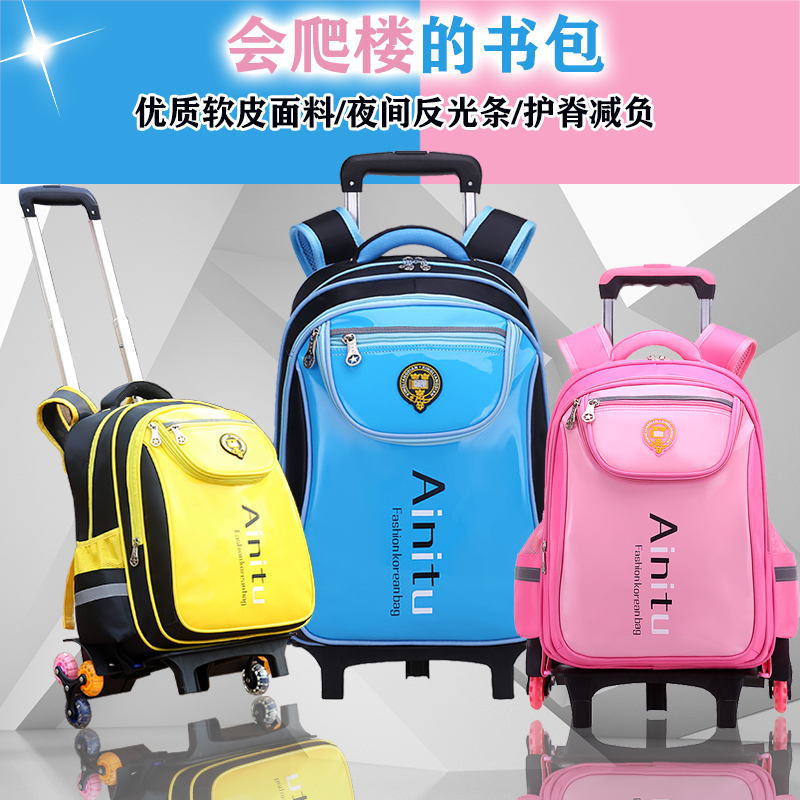 拉杆书包小学生1-3-6年级男儿童6-12周岁女孩减负防水爬楼拖书包