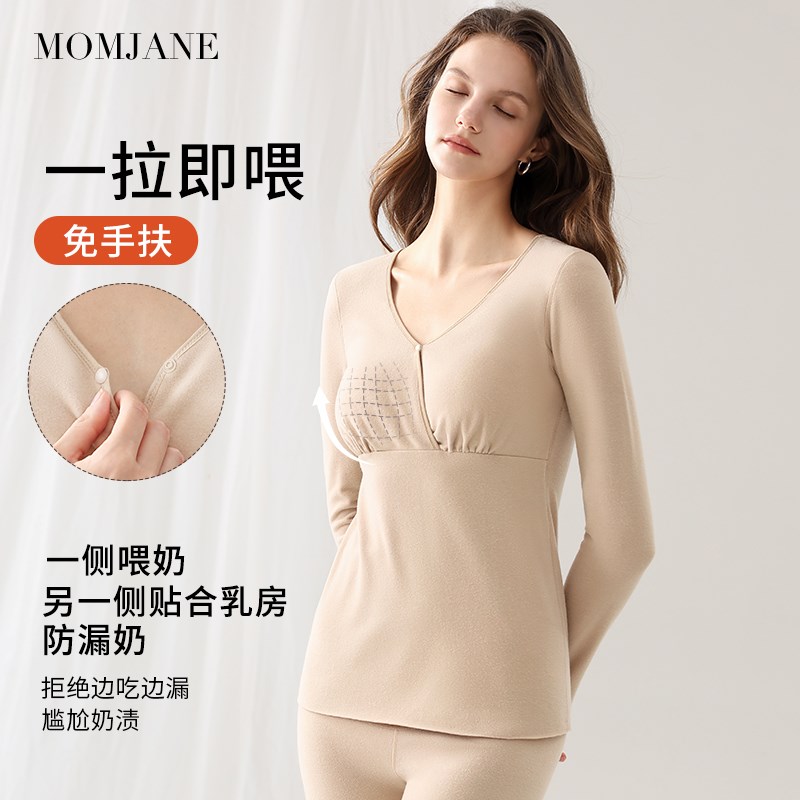 哺乳秋衣上衣德绒保暖内衣孕妇秋衣秋裤套装秋冬季打底衫带胸垫女