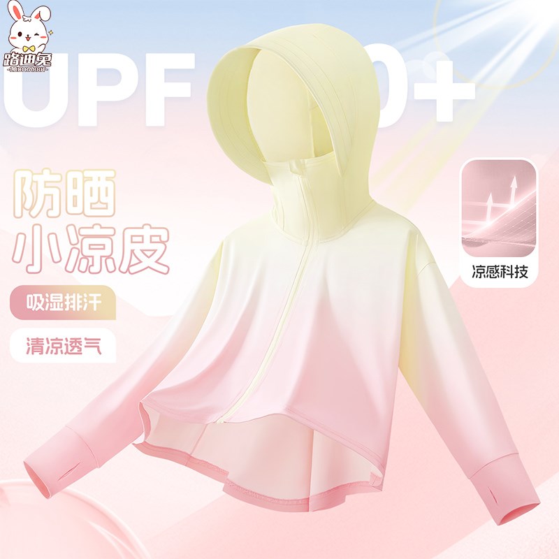 女童防晒衣2025新款儿童轻薄渐变防晒服夏季女孩凉感透气皮肤外套