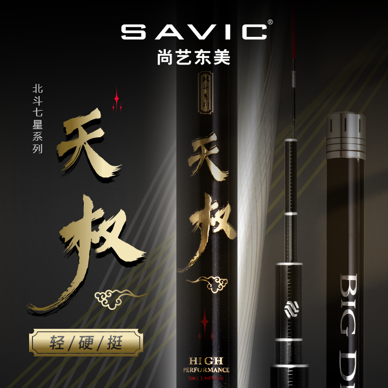 天权23年新款竞技竿鱼竿手竿台钓竿碳素超轻超硬手竿28调钓鱼竿